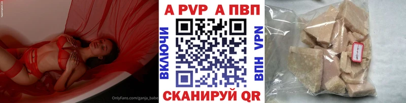 Альфа ПВП мука  Купить где  Томилино 
