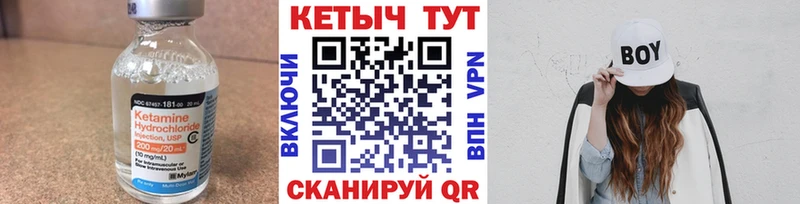 КЕТАМИН ketamine  Купить  Томилино 