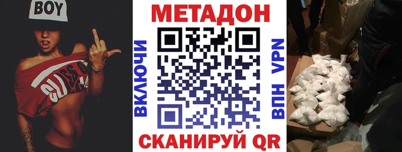 Купить закладки  Томилино  Метадон белоснежный 